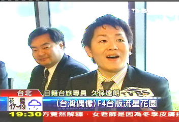 台灣棒！　日籍首批「台旅專員」出爐