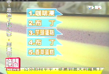 〈獨家〉5層「水晶」蛋糕熱賣！　每日限30盒