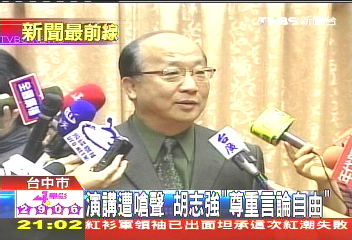 2大學生嗆台奸 胡志強:原諒不告
