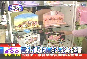 二手傢俱超HOT！　油漆、彩繪後熱賣