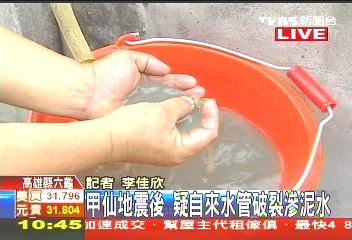水管震脫! 400住戶自來水變泥水