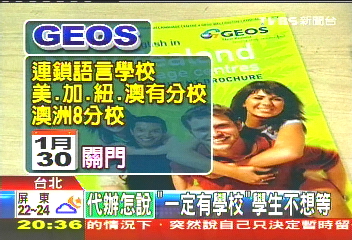 〈獨家〉「一定有學校」學生不想等 代辦無奈