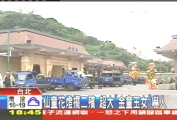 仙童花燈擺二殯 超大「金童玉女」嚇人