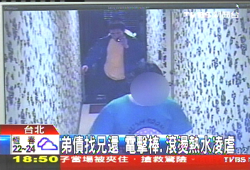 弟債找兄還　電擊棒、滾燙熱水凌虐