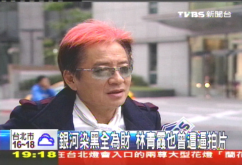 〈獨家〉銀河染黑全為財 林青霞也曾遭逼拍片