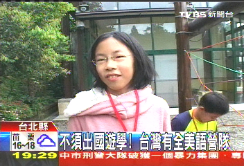 不須出國遊學！　台灣有全美語營隊