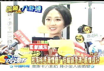 部落格透露情變？　桂綸鎂澄清：感情很好