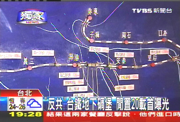 〈獨家〉「反共」台鐵地下碉堡　閒置20載首曝光
