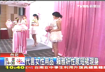 代言女性用品 賴雅妍小露性感