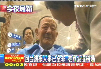 人事全非 81歲老翁秘魯返台淚縱橫