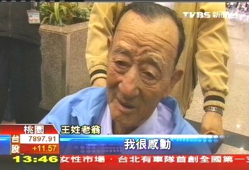 回台歸根人事已全非　老翁淚灑機場