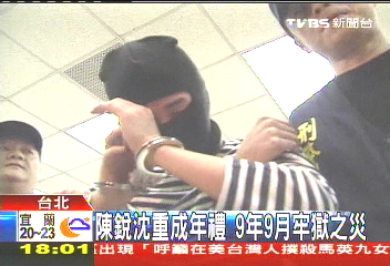 校園黑幫/加重強盜! 陳凱倫子遭求刑9年9月