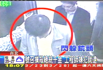PO文撲殺總統千金 工程師5萬交保