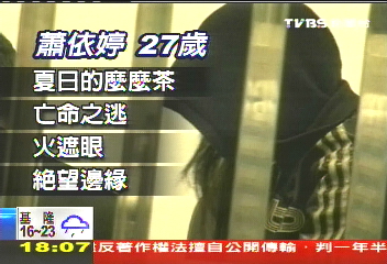 〈獨家〉周杰倫MV女配角! 蕭依婷涉吸食大麻