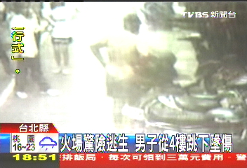火場驚險逃生 男子從4樓跳下墜傷