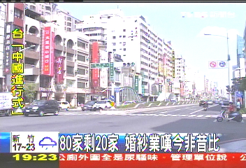 80家剩20家 婚紗業嘆今非昔比