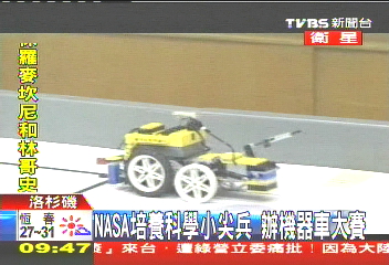 NASA培養科學小尖兵 辦機器車大賽