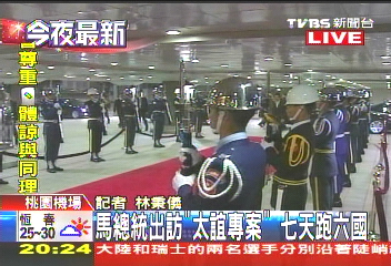 太誼專案／馬出訪南太六國　承諾援外不亂灑錢