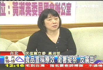 起陽籽變萬靈丹？　廠商挨罰仍不改