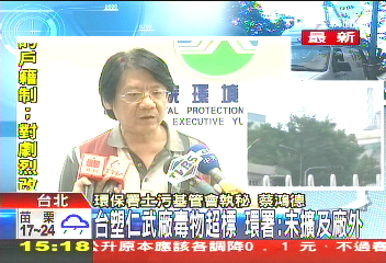 台塑仁武廠毒物超標 環署:未擴及廠外