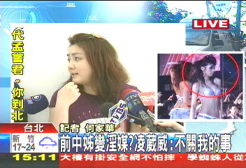 仲介賣淫抽佣? 凌葳威要女模提證據