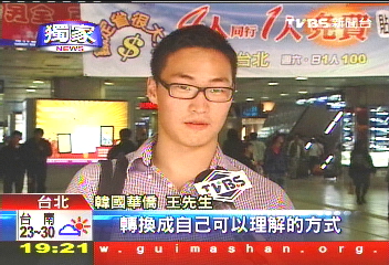 KUSO創意字幕　用「中文」唱韓文歌