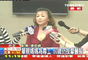 「51歲也能UP」 單親媽成中醫活招牌