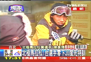 〈獨家〉冷凍櫃練跑！　北極馬拉松台首參賽