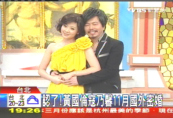 認了! 黃國倫、寇乃馨11月國外密婚