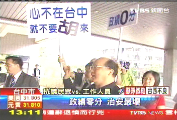 維安規格擬提高 胡志強又遭嗆聲