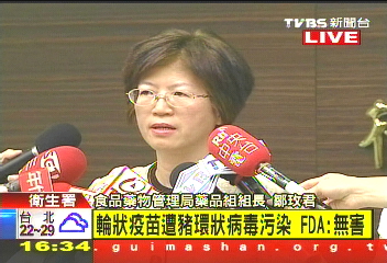 輪狀疫苗出現豬病毒! 美停用、台不下架