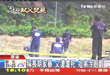弒親悲歌/稱長期家暴!父遭虐死 姐弟冷眼觀