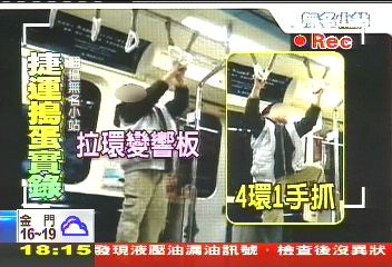 〈獨家〉「捷運拉環吊單槓」 男童嚇壞乘客