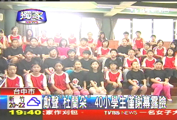 〈獨家〉獻聲「杜蘭朵」　40小學生僅謝幕露臉