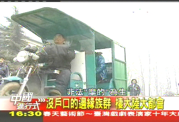 【中國進行式】相當50萬元 越區就讀代價好沉重
