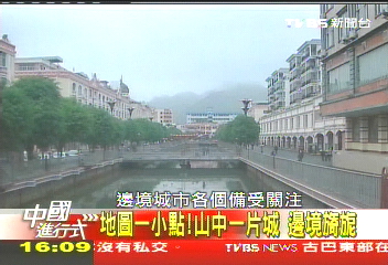 【中國進行式】地圖一小點!山中一片城 邊境旖旎