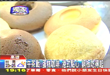 下午茶吃到飽只要49元,業者?