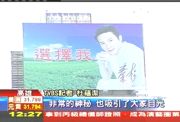 選擇我!選高雄議員 秦楊證實有意願