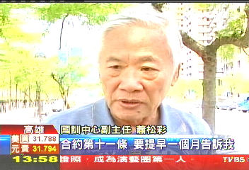 考績甲遭解聘　體委職員批主委私心