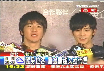 偶像商機!趙又廷秀胸肌 替健身房拉客