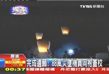 〈獨家〉完成遺願！　88風災墜機員同袍蓋校