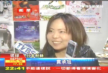 日本也有「哈台族」　最愛言承旭、鄭元暢