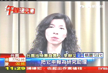 學生成人頭　成大教授涉詐領108萬