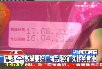 數學要好!商品限額 30秒免費搬