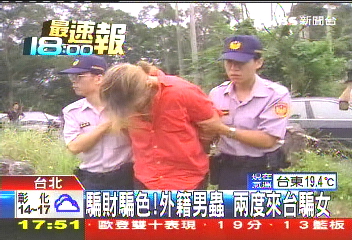 騙財騙色!外籍男蟲 兩度來台騙女