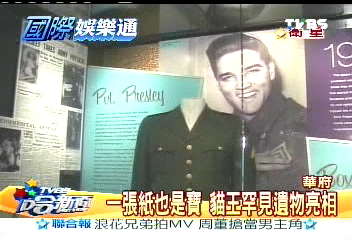 一張紙也是寶　貓王罕見遺物亮相