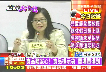 〈快訊〉食品難安心！　「食品標示袋」賣場買得到