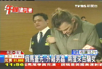 假馬蓋先! 外籍男蟲2度來台騙女