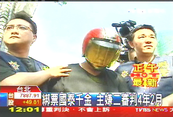 「不准回頭看我」! 遭門房綁架千金驚恐