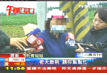 弒親悲歌/家暴父遭焚屍 網咖員工PO文挺兒女
